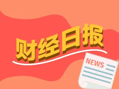 财经早报:股价大涨多只牛股发布异动公告 全球原油库存逼近“百日警戒线”丨2026年5月29日